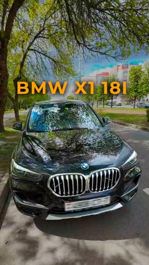 Доступный BMW Х1 18i без проблем | Короткий обзор авто