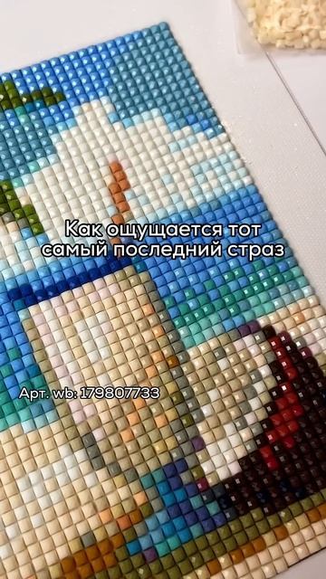 Алмазная мозаика 👉🏻 ozon: 1312560504 #алмазнаямозаика смотреть онлайн