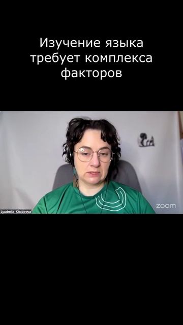 Изучение языка требует комплекса факторов #Английский