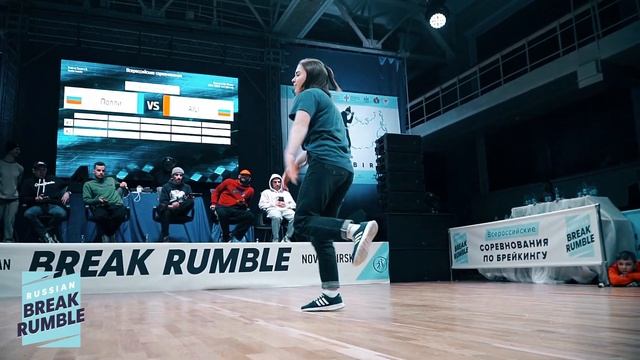 Polly vs Aili | Final Юниорки 16-18 Russian Break Rumble Novosibirsk 2020 смотреть онлайн
