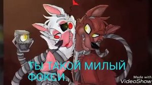 Мангл и Фокси (комикс фнаф) 1 часть