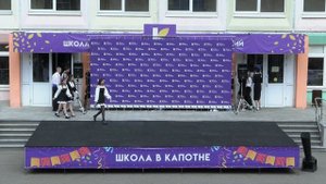 Последний звонок в 11 классах 2025