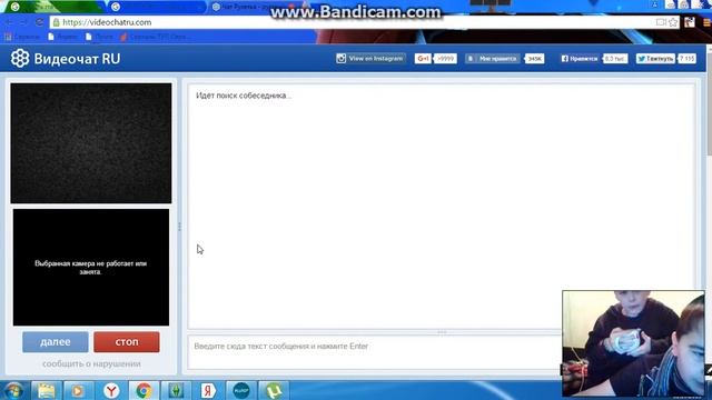 чат рулетка соник и нацу