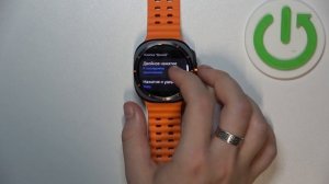 Настройка кнопок на Galaxy Watch Ultra - Как персонализировать
