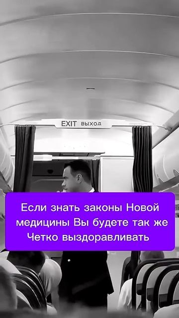 Германская Новая Медицина #гнм #психология #германскаяноваямедицина #психосоматикаболезней
