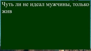 Почему опасно быть любовницей!