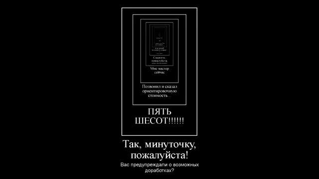 С какой стати!?!?!???! Вы меня извините...... (звонок в Мвиде? смотреть онлайн