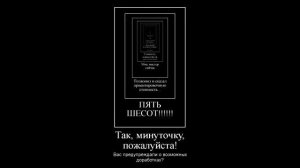 С какой стати!?!?!???! Вы меня извините...... (звонок в Мвиде?