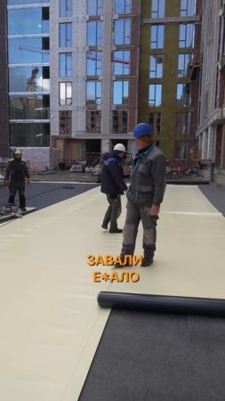 Юмор на стройке.