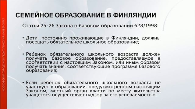 Формы получения образования. Формы обучения