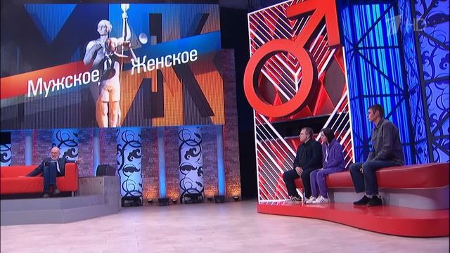 Болен тобой. Мужское / Женское 17.05.2024