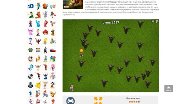 Игры про Машу и Медведя смотреть онлайн