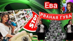 Международные орХанизации, губорвани и остальная шахрайская шваль. Автор Ева.