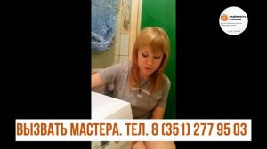 Отзыв о ремонте стиральной машины в Челябинске.