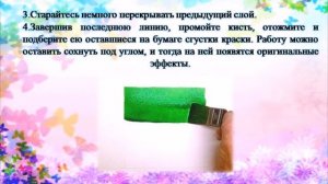 Акварель и её свойства