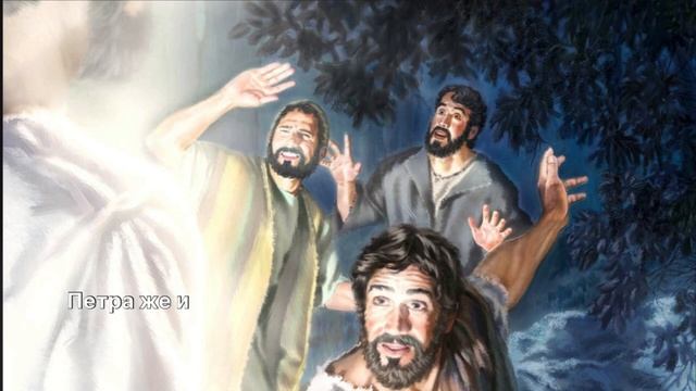 Путешествие по Библии от Луки глава 9. 😘 смотреть онлайн