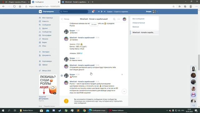 MineCash(2020) Разоблачение,(Развод людей на деньги) смотреть онлайн