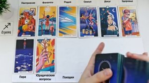 СТРЕЛЕЦ ♐ ИЮНЬ 2025 🚀 Прогноз на месяц таро расклад 👍12 домов гороскопа