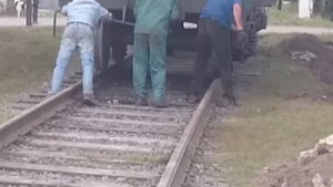 Прикол Как мужыки вагон толкали.