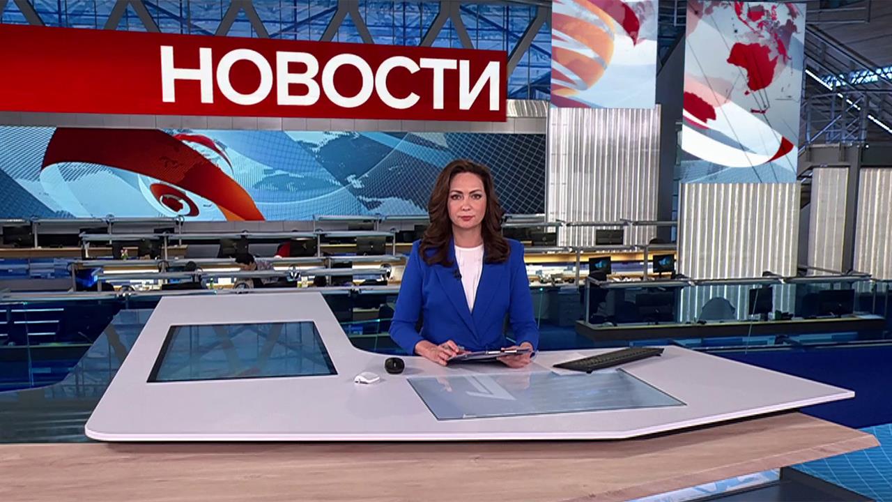 Выпуск новостей в 15:00 от 21.05.2025