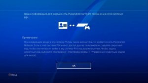 Т2_АККАУНТ ИНСТРУКЦИЯ ПО АКТИВАЦИИ! PS4