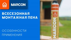 Особенности применения всесезонной монтажной пены