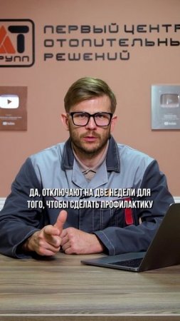 А вы знали, что воду ОТКЛЮЧАЛИ на все лето?! #отопление #профилактика #лето