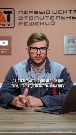 А вы знали, что воду ОТКЛЮЧАЛИ на все лето?! #отопление #профилактика #лето