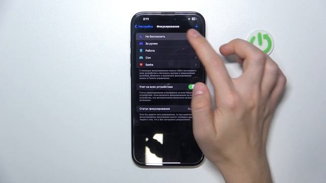 iPhone 16 Pro Max | Как включить и настроить режим не беспокои? смотреть онлайн