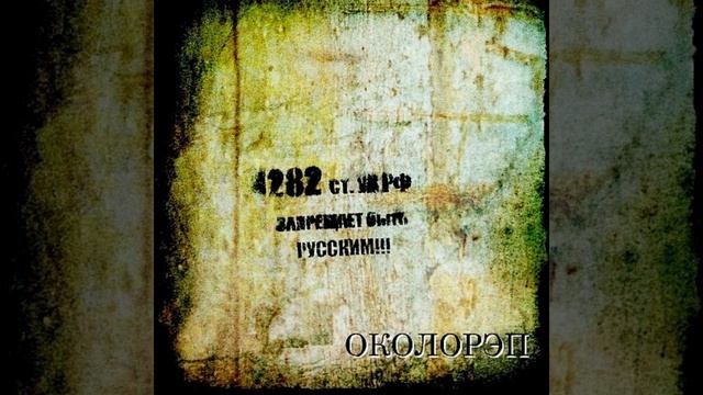 Это звучит feat. Женя Ка Поник