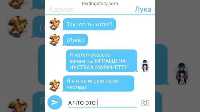 Леди баг и супер кот маринетт любит луку?...3 серия смотреть онлайн