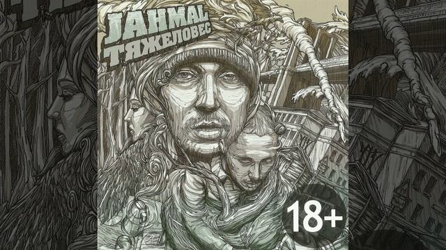 Биток на всех смотреть онлайн