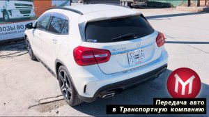 Передача авто в Транспортную компанию