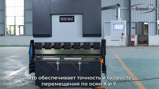 Гидравлический листогибочный пресс IRONMAC HPB Т  Особенно