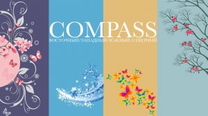 Трейлер к видео обзору дома "COMPASS Восточный"