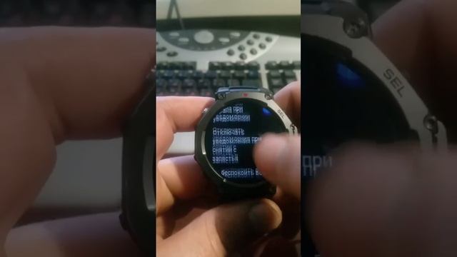 Автоматический показ новых уведомлений (Amazfit T-Rex 3)