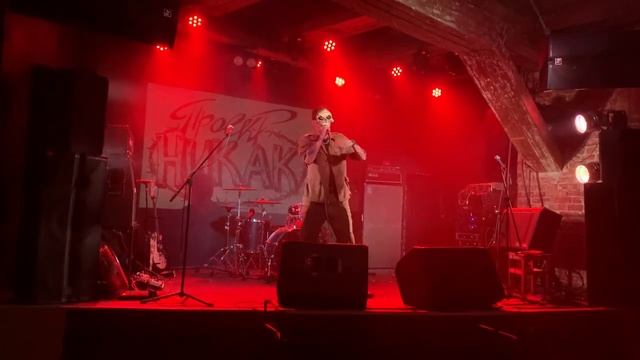 Проект Никак — Русским быть не стыдно (2.0 Zoccolo 22.09.2023) смотреть онлайн