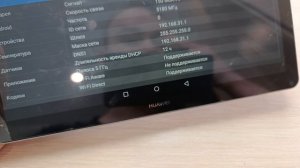 Huawei MediaPad T3 10 в 2025 году
