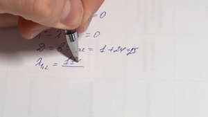 ОДУ. 9а Пример решения линейного однородного ДУ (действительные и различные корни)