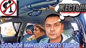 Ребёнку внезапно стало плохо , стошнило мимо пакета. #яндекстакси #втакси #дети