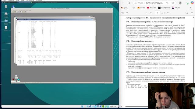 Лабораторная работа №17. Моделирование работы вычислительного центра | Имитационное моделирование смотреть онлайн