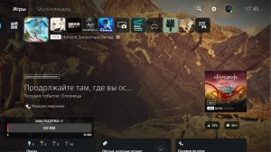 ЗАКАНЧИВАЕМ HORIZON ЗАПРЕТНЫЙ ЗАПАД