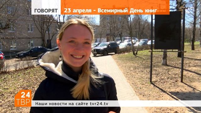 Что читаете? смотреть онлайн