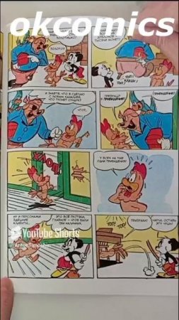 Листалка комикса Энди Панда. Мотель с привидениями(Обложка OkComics) #комикс #эндипанда  #okcomics