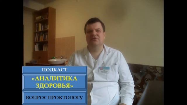 Кровь из заднего прохода: в чём причина и что делать? смотреть онлайн
