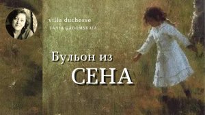 Из архива канала (06.12.2023). Наталья Нордман-Северова. Репинские "Пенаты"