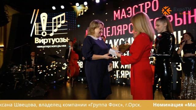 Премия Виртуозы 2024