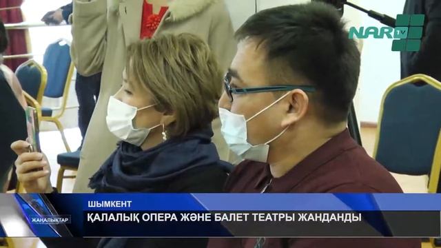 ҚАЛАЛЫҚ ОПЕРА ЖӘНЕ БАЛЕТ ТЕАТРЫ ЖАНДАНДЫ смотреть онлайн