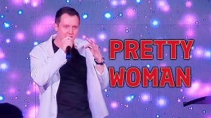 "PRETTY WOMAN" Александр Волкодав - GRAND Karaoke Москва 18.05.2025