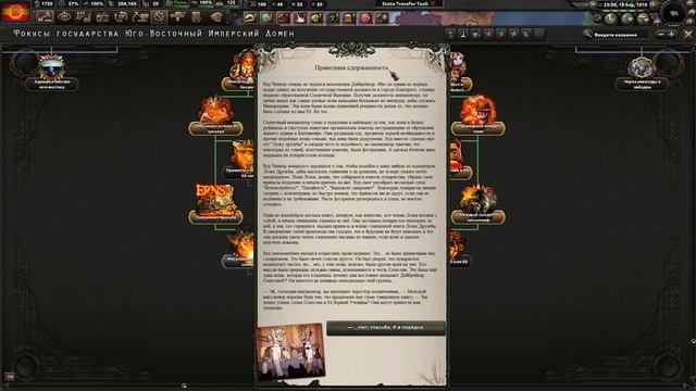 Гуд Ворд и новый рассвет - Селестийское Сопротивление смотреть онлайн